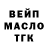 Кодеин Purple Drank Bruno Milliot