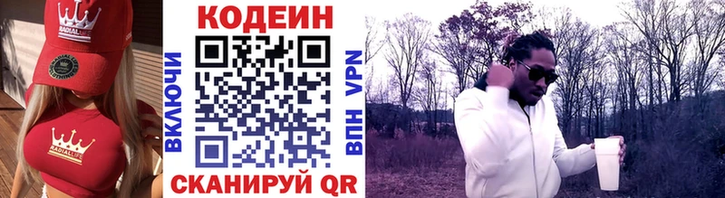 Кодеин напиток Lean (лин)  Усолье 