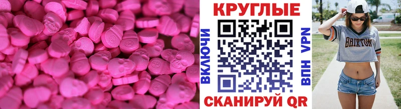 ЭКСТАЗИ mix  купить   Усолье 