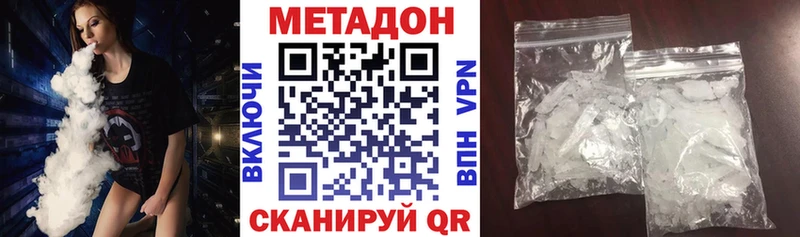 МЕТАДОН methadone  Усолье 
